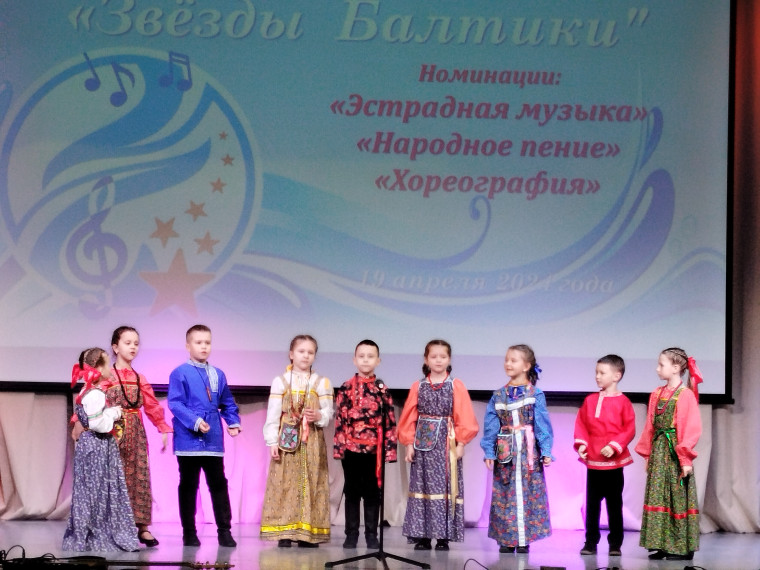Межмуниципальный этап областного многожанрового фестиваля творчества учащихся «Звёзды Балтики 2024».