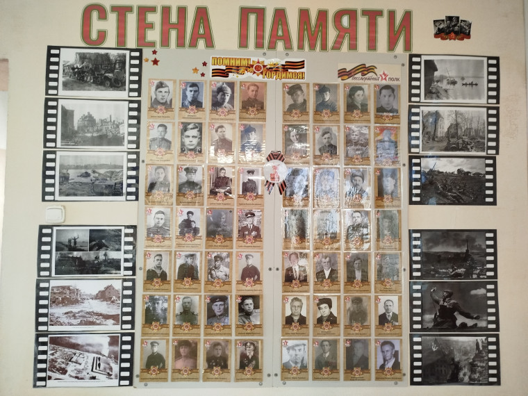 Акция "Стена памяти".